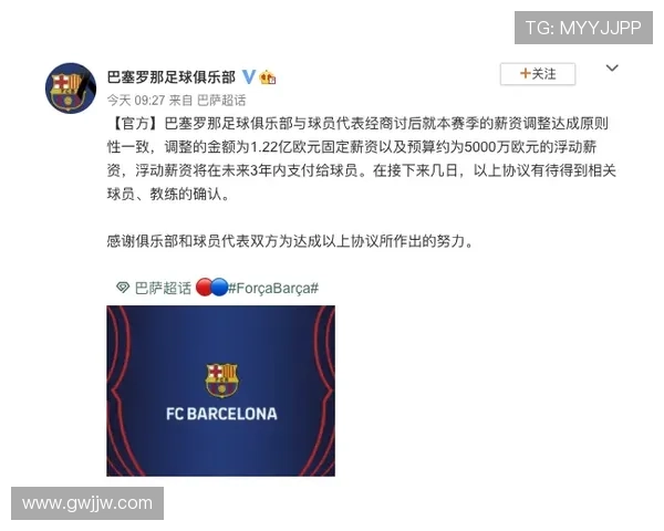 巴萨欲续约29岁后卫降薪两年合同